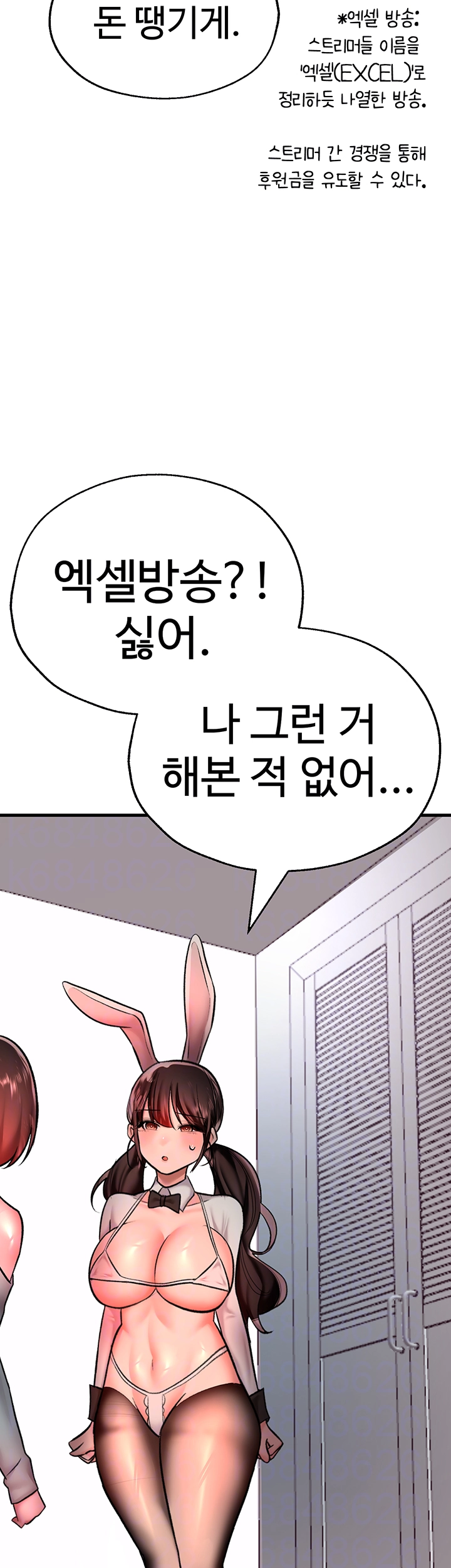 The BJ Manager Who Boosts His Favorability Raw Chapter 20 Page 9