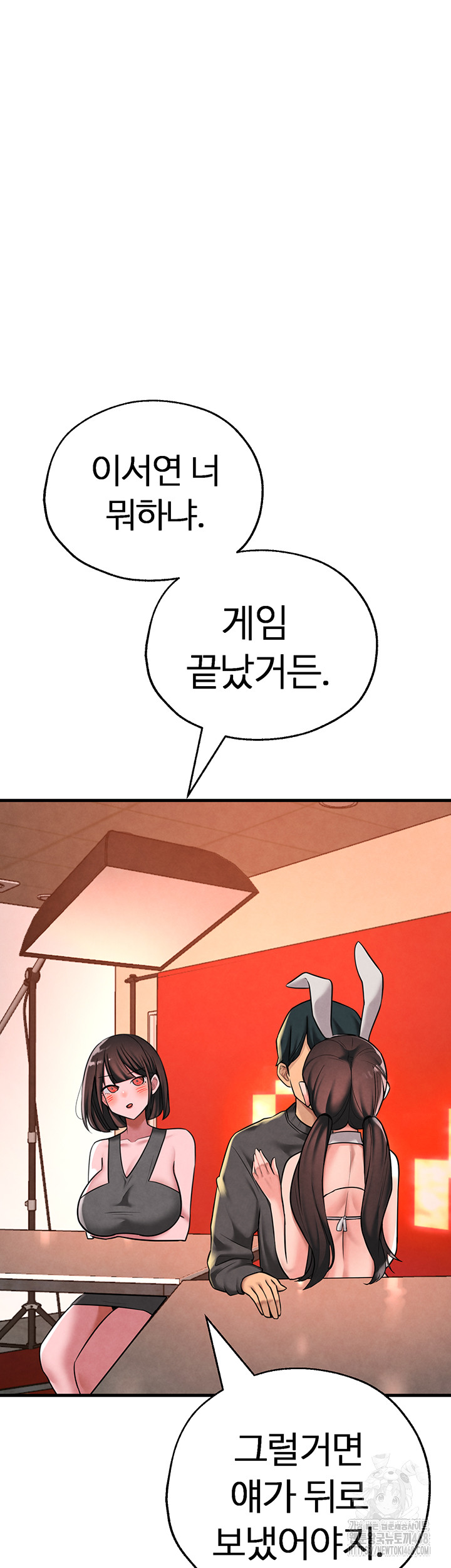 The BJ Manager Who Boosts His Favorability Raw Chapter 21 Page 10