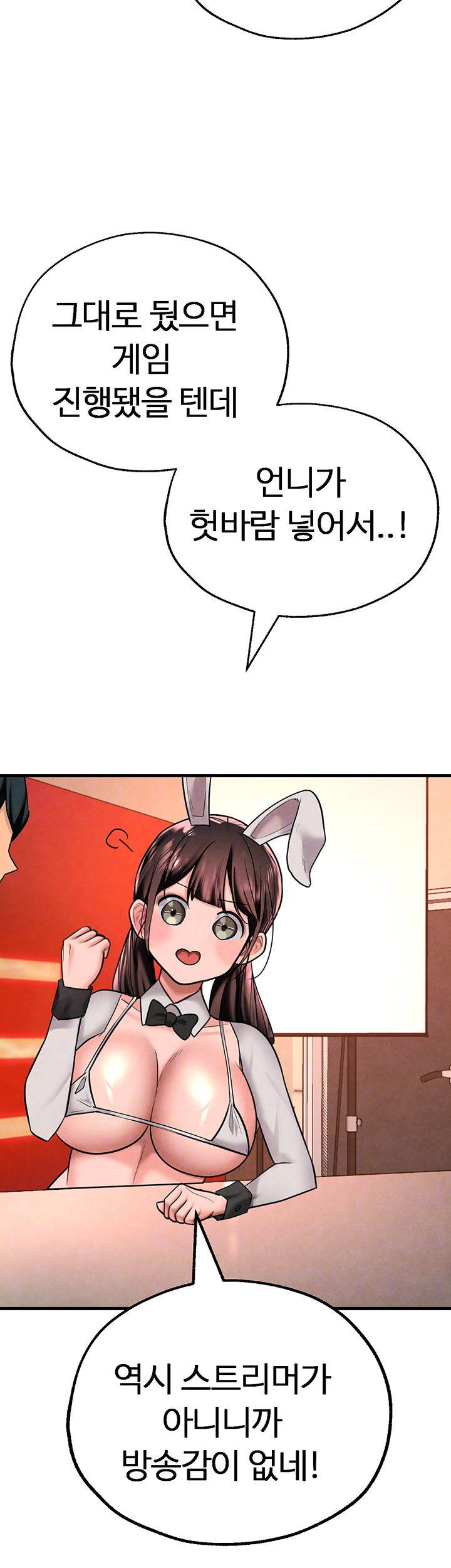 The BJ Manager Who Boosts His Favorability Raw Chapter 21 Page 11