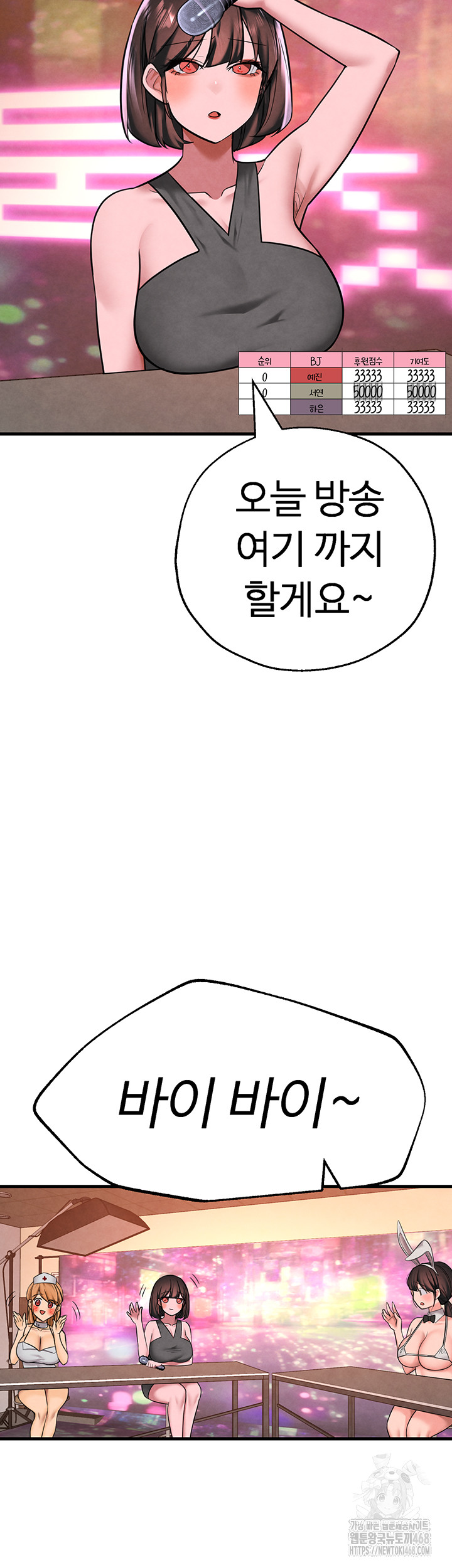 The BJ Manager Who Boosts His Favorability Raw Chapter 21 Page 15