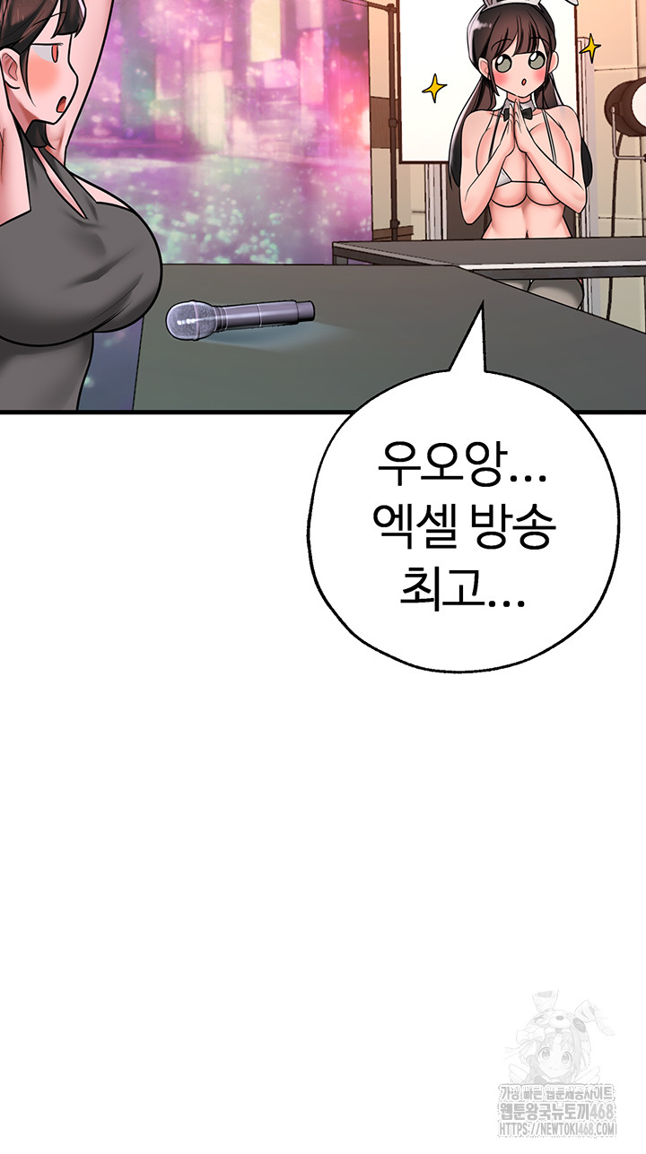 The BJ Manager Who Boosts His Favorability Raw Chapter 21 Page 17