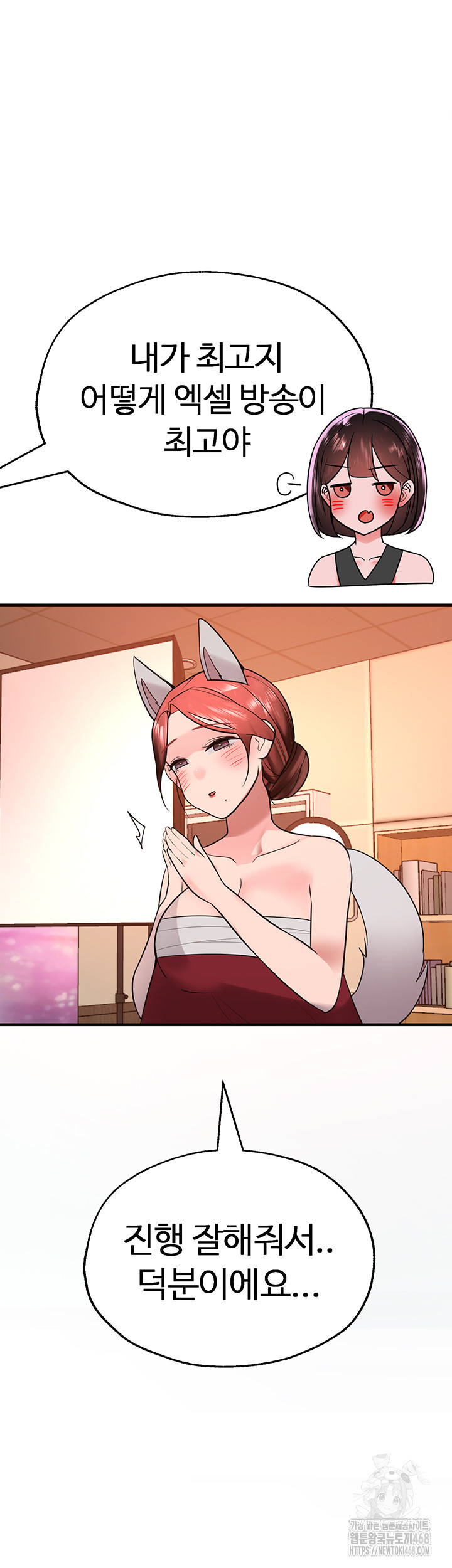 The BJ Manager Who Boosts His Favorability Raw Chapter 21 Page 18