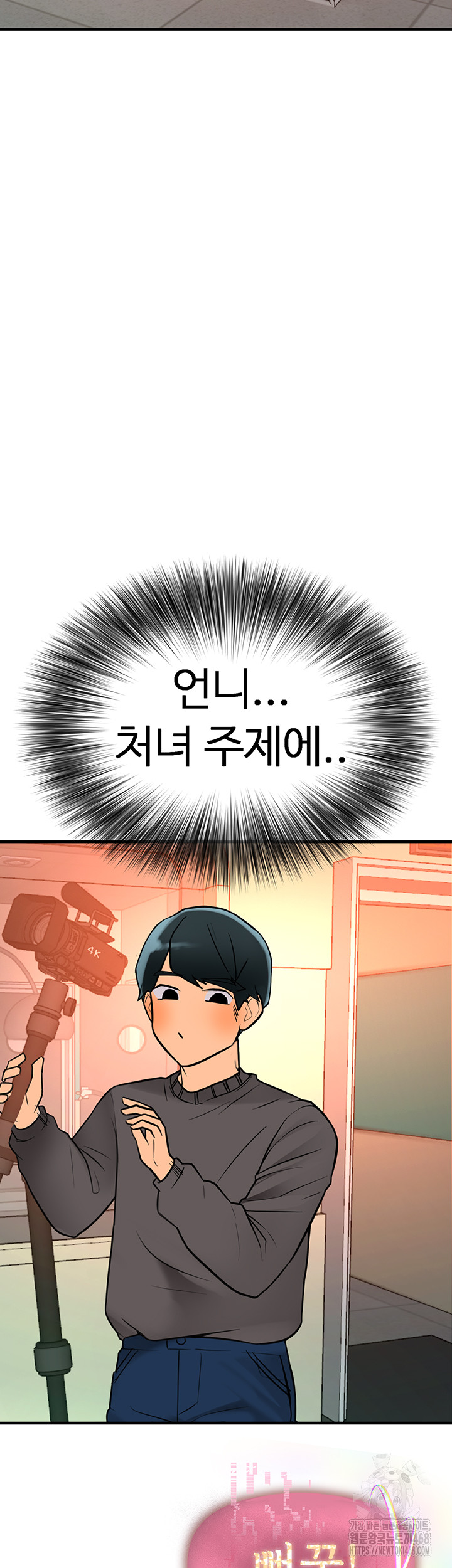 The BJ Manager Who Boosts His Favorability Raw Chapter 21 Page 21