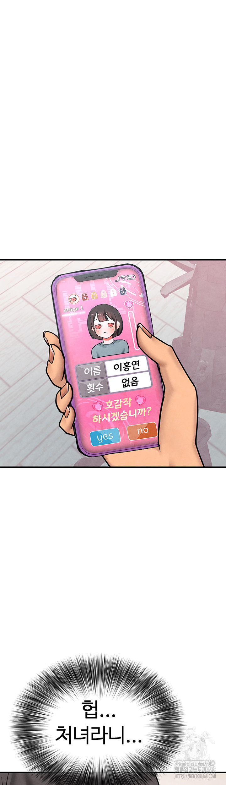 The BJ Manager Who Boosts His Favorability Raw Chapter 21 Page 23