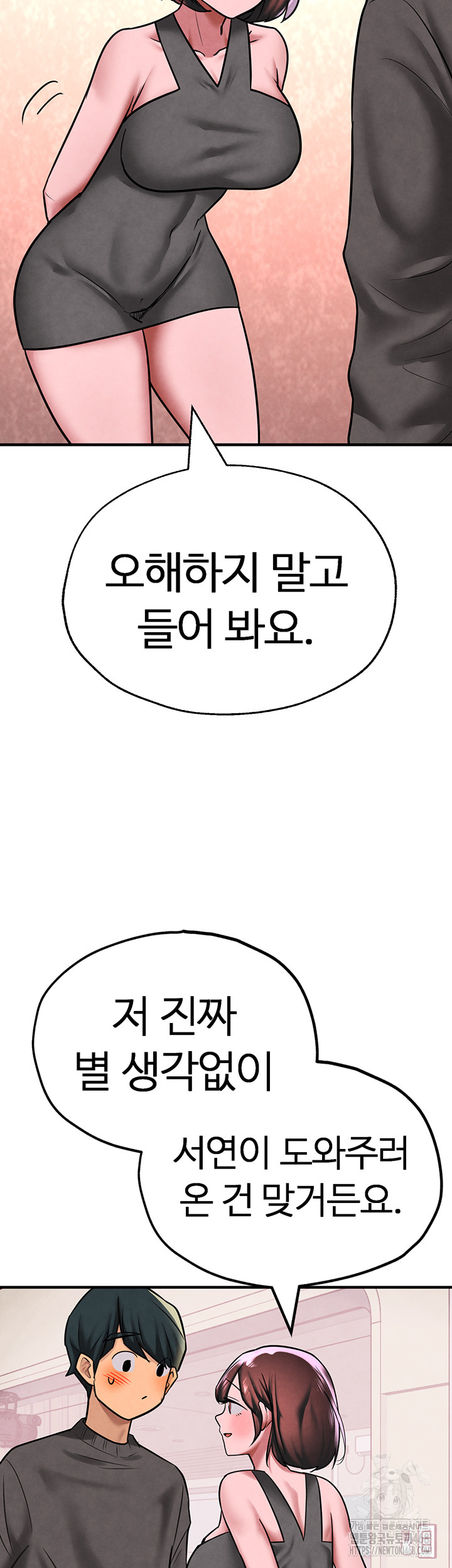 The BJ Manager Who Boosts His Favorability Raw Chapter 21 Page 25