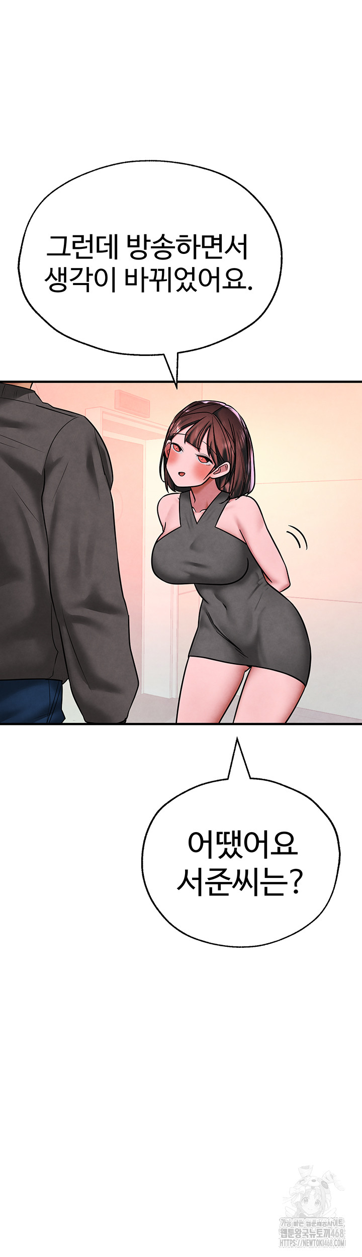 The BJ Manager Who Boosts His Favorability Raw Chapter 21 Page 27