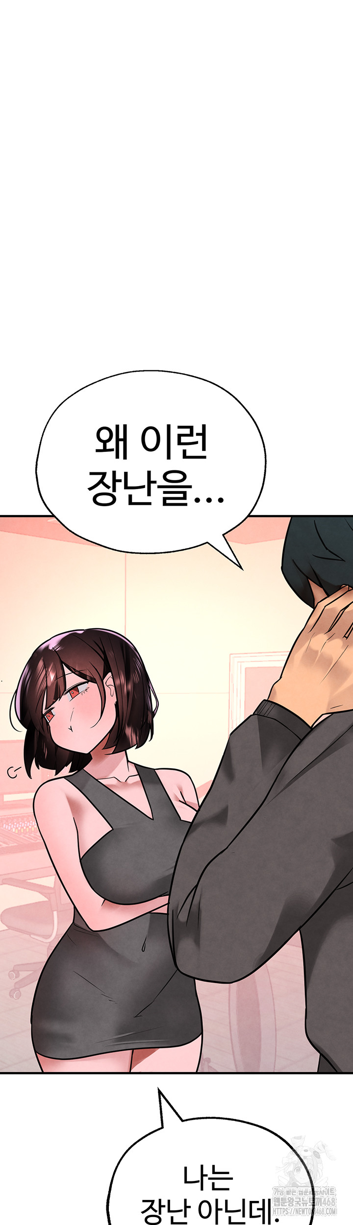 The BJ Manager Who Boosts His Favorability Raw Chapter 21 Page 33