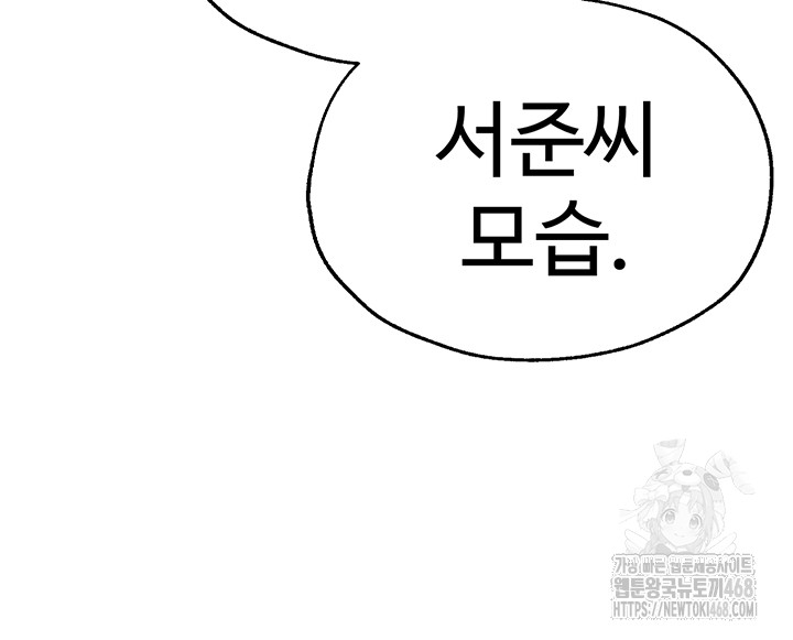 The BJ Manager Who Boosts His Favorability Raw Chapter 21 Page 37