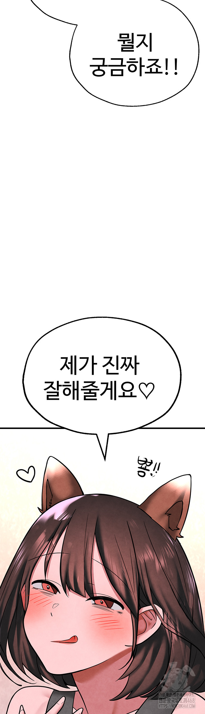 The BJ Manager Who Boosts His Favorability Raw Chapter 21 Page 39