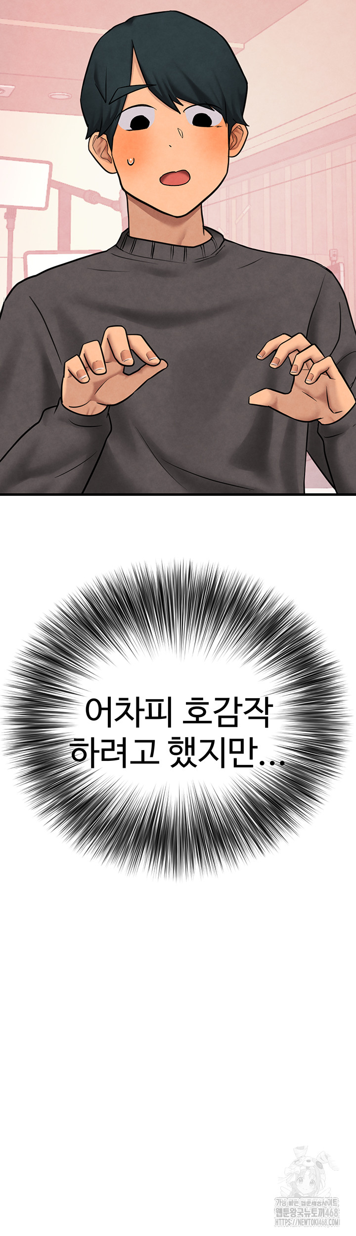 The BJ Manager Who Boosts His Favorability Raw Chapter 21 Page 41