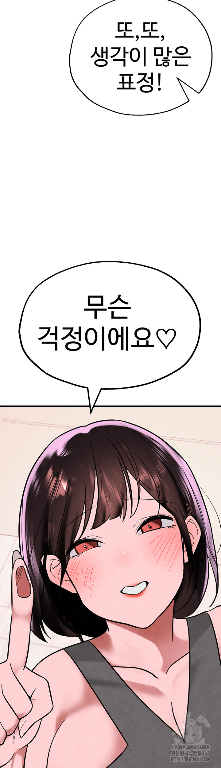 The BJ Manager Who Boosts His Favorability Raw Chapter 21 Page 43