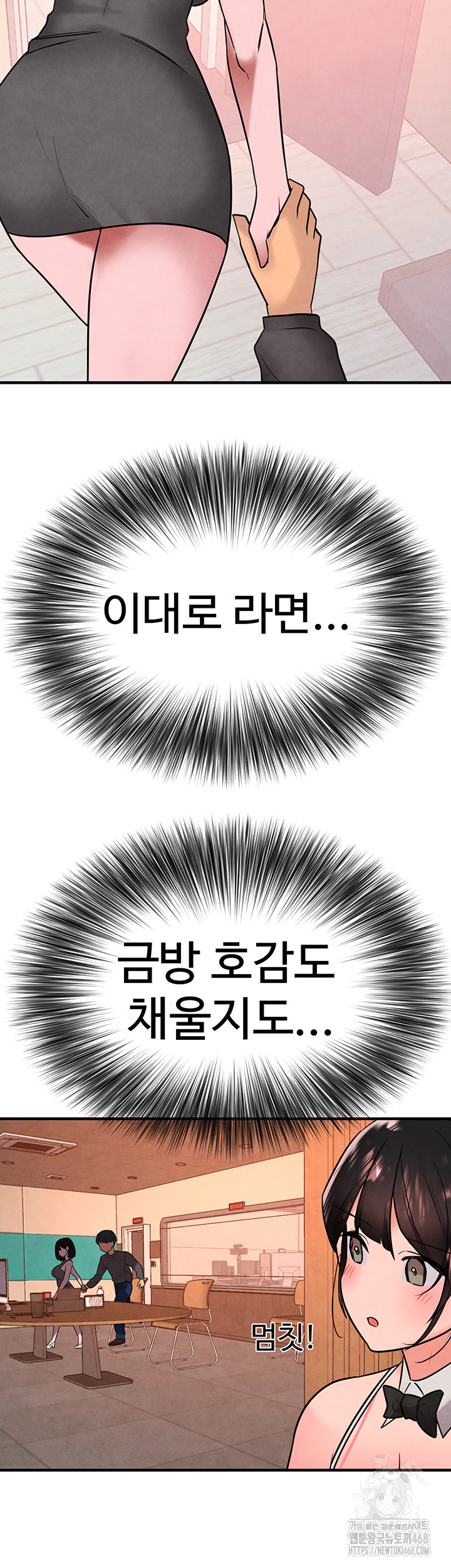 The BJ Manager Who Boosts His Favorability Raw Chapter 21 Page 45