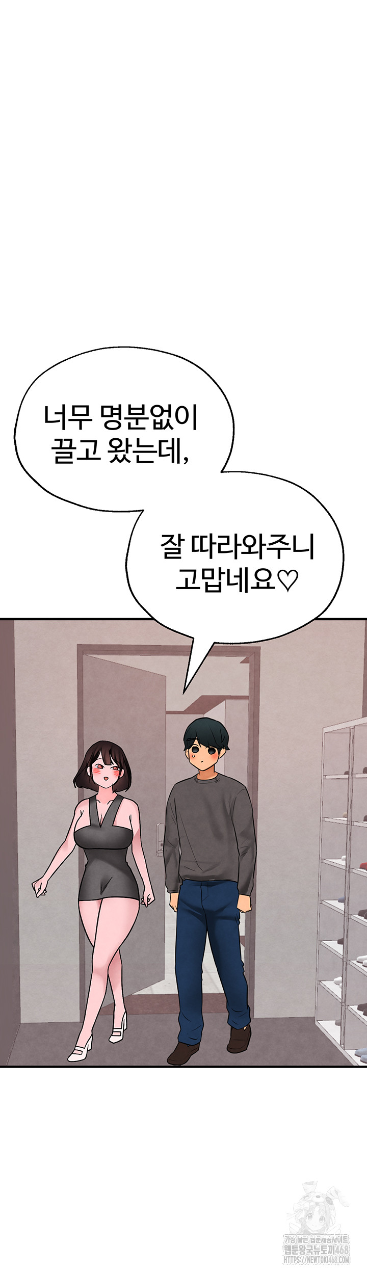 The BJ Manager Who Boosts His Favorability Raw Chapter 21 Page 47