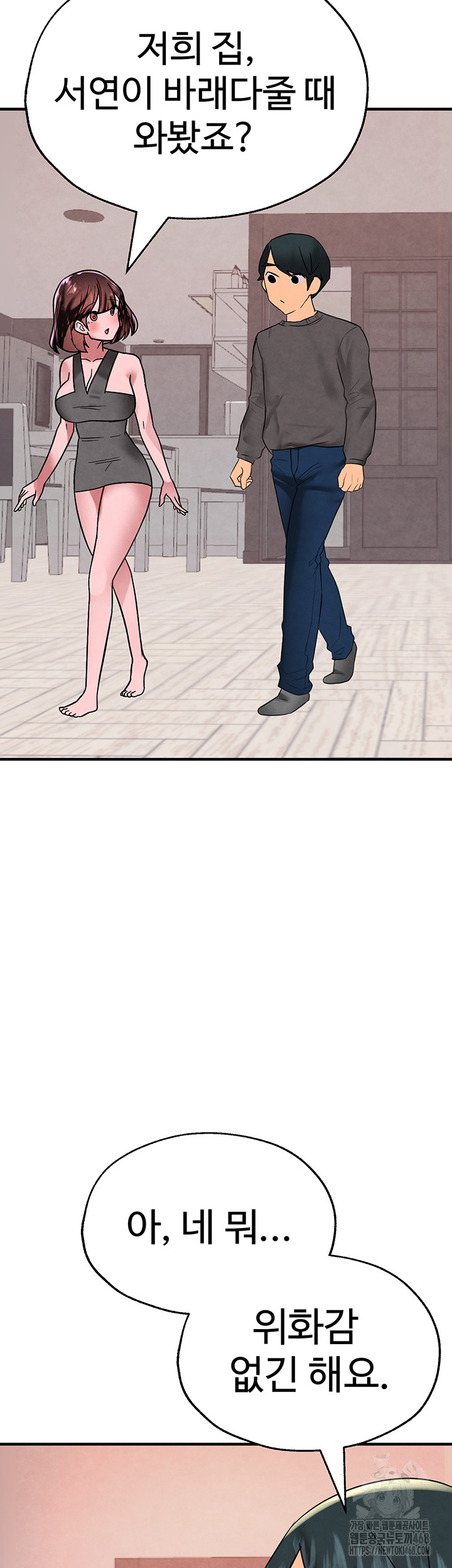 The BJ Manager Who Boosts His Favorability Raw Chapter 21 Page 49