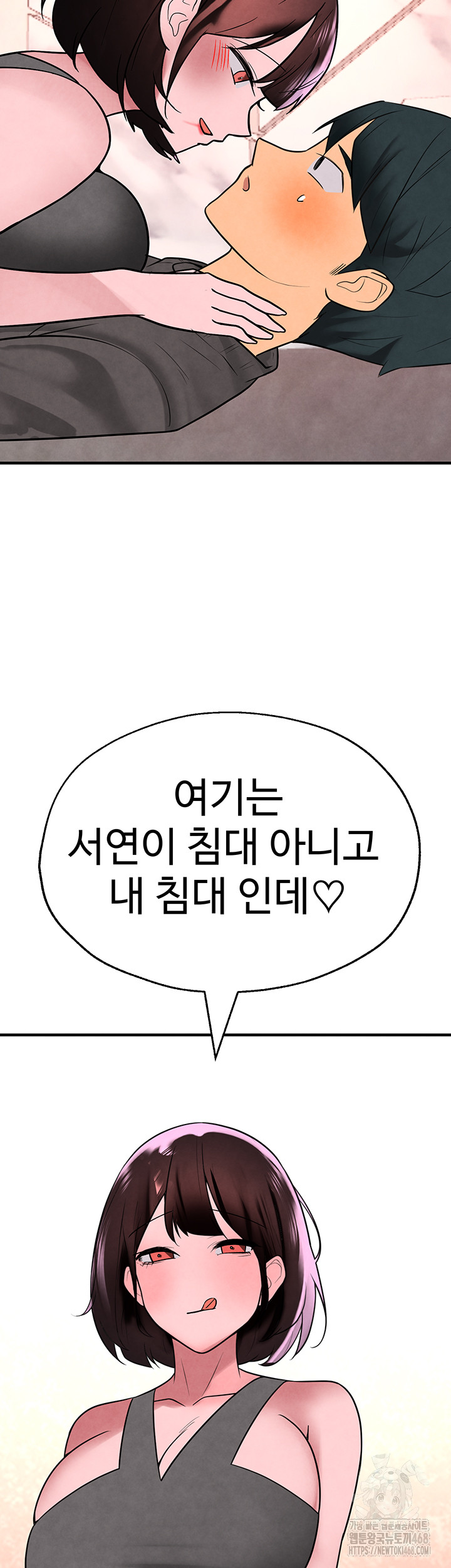 The BJ Manager Who Boosts His Favorability Raw Chapter 21 Page 54