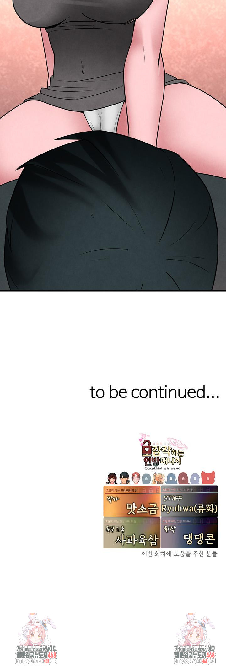 The BJ Manager Who Boosts His Favorability Raw Chapter 21 Page 55