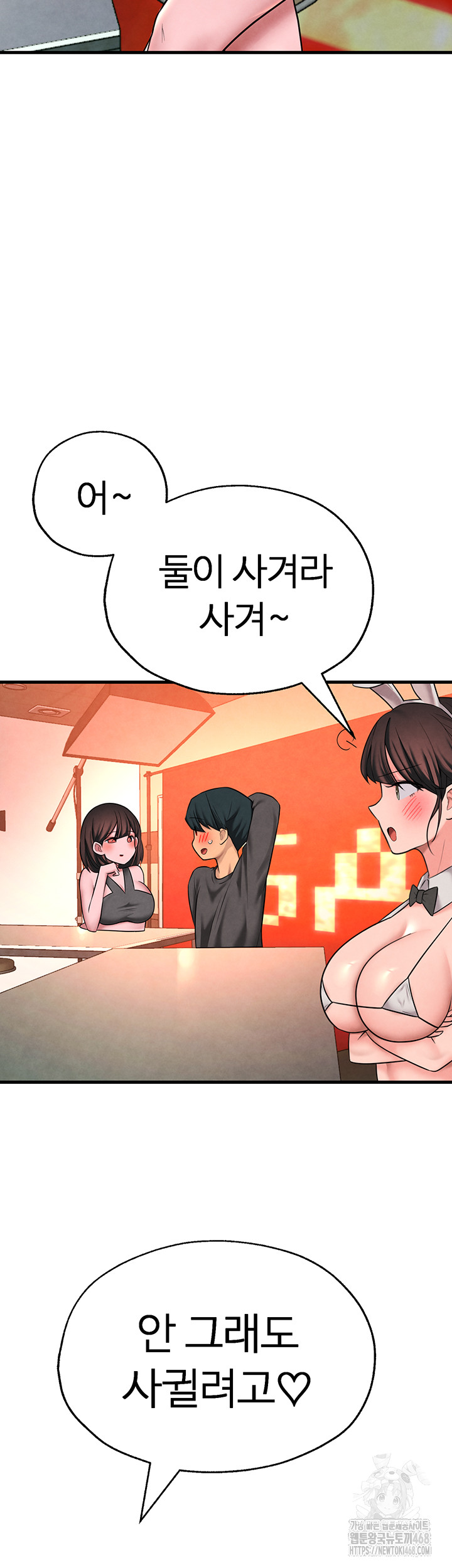 The BJ Manager Who Boosts His Favorability Raw Chapter 21 Page 7