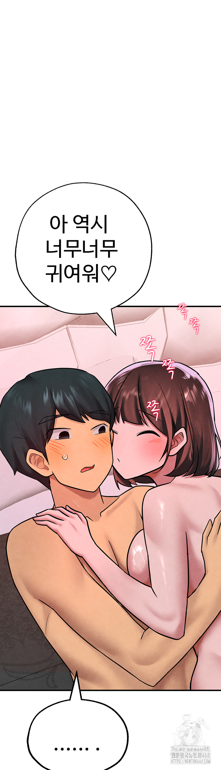 The BJ Manager Who Boosts His Favorability Raw Chapter 22 Page 25