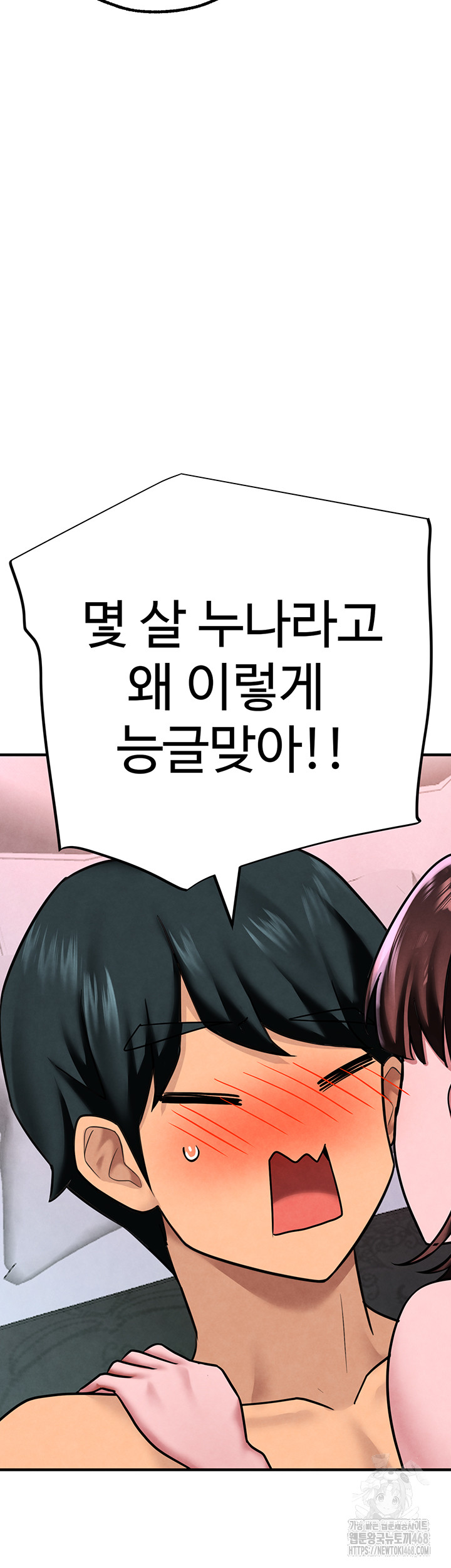 The BJ Manager Who Boosts His Favorability Raw Chapter 22 Page 26