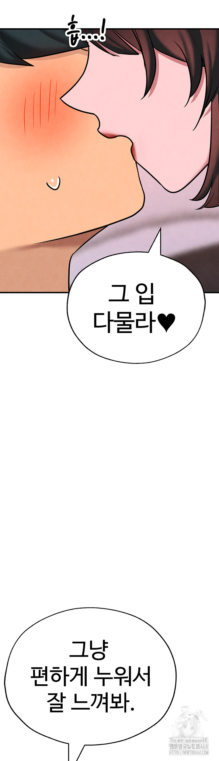 The BJ Manager Who Boosts His Favorability Raw Chapter 22 Page 27