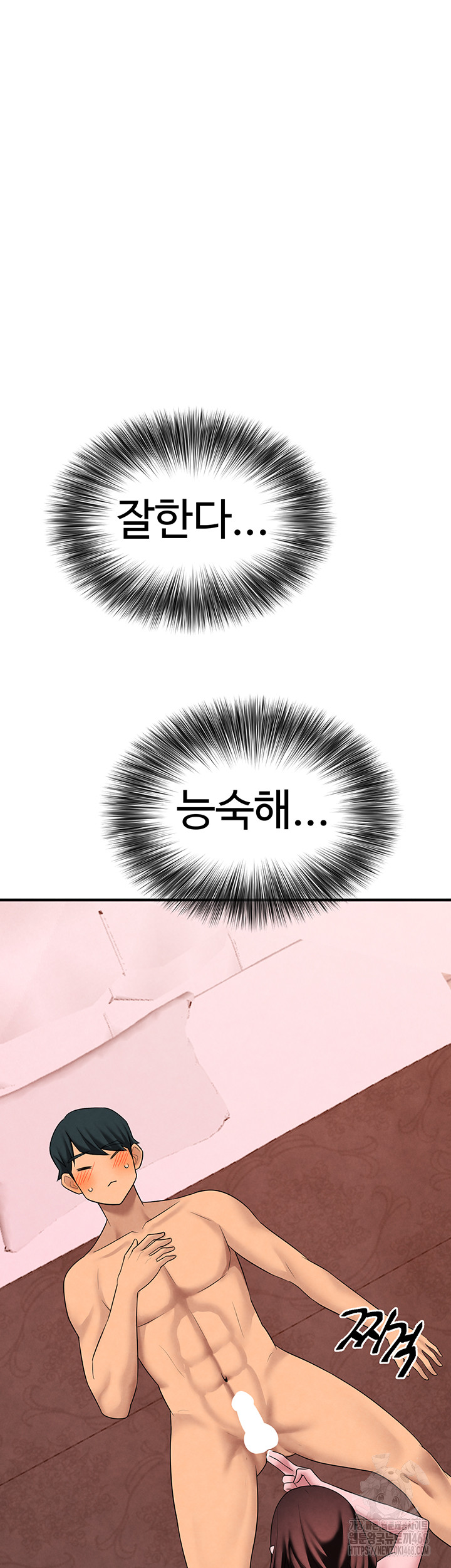 The BJ Manager Who Boosts His Favorability Raw Chapter 22 Page 37