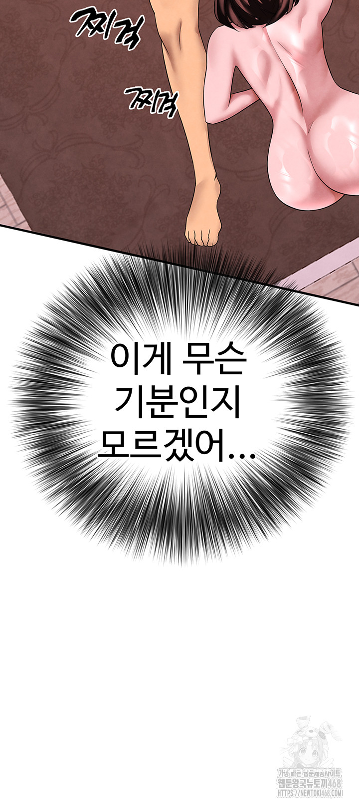 The BJ Manager Who Boosts His Favorability Raw Chapter 22 Page 38