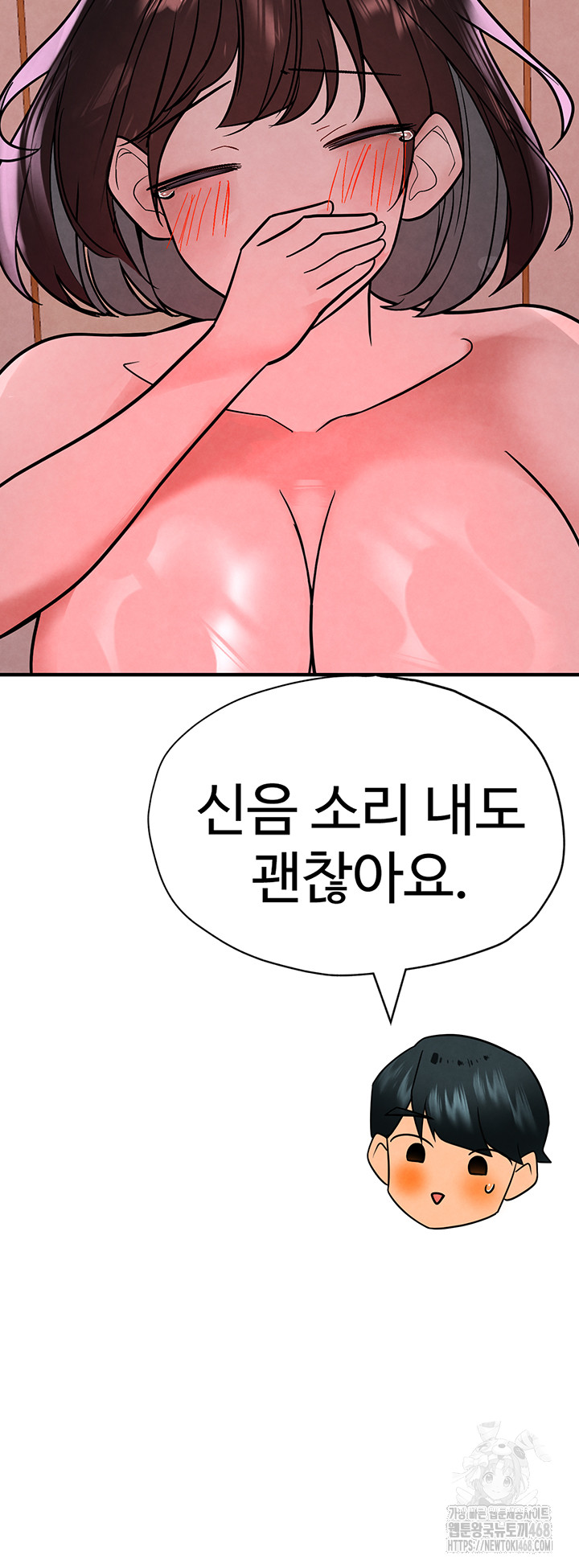The BJ Manager Who Boosts His Favorability Raw Chapter 22 Page 48