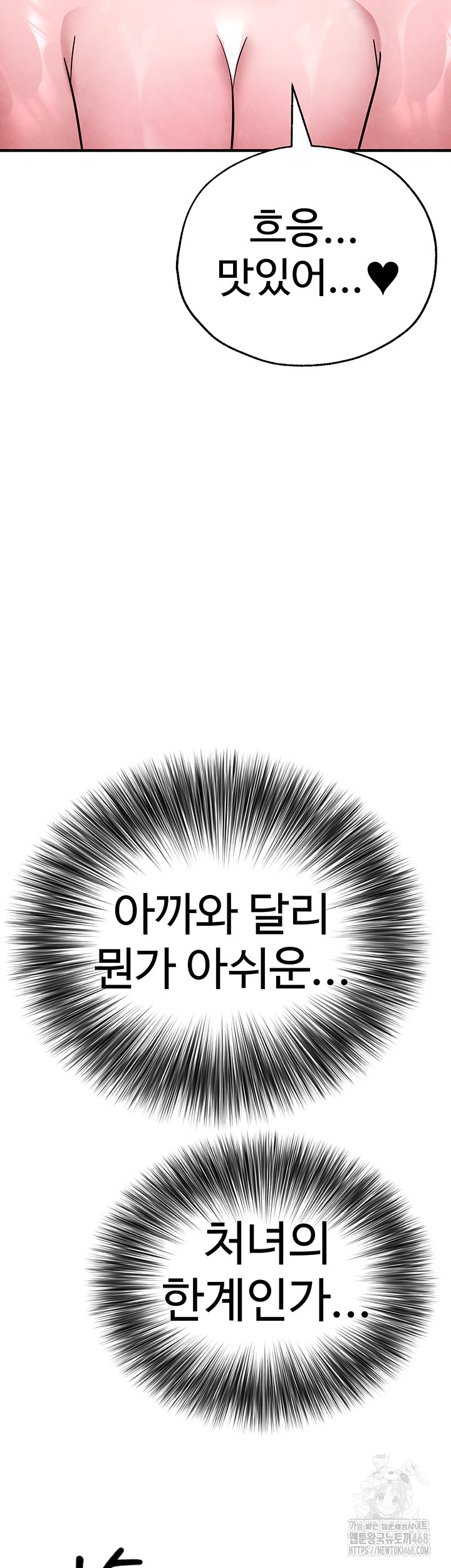 The BJ Manager Who Boosts His Favorability Raw Chapter 22 Page 51