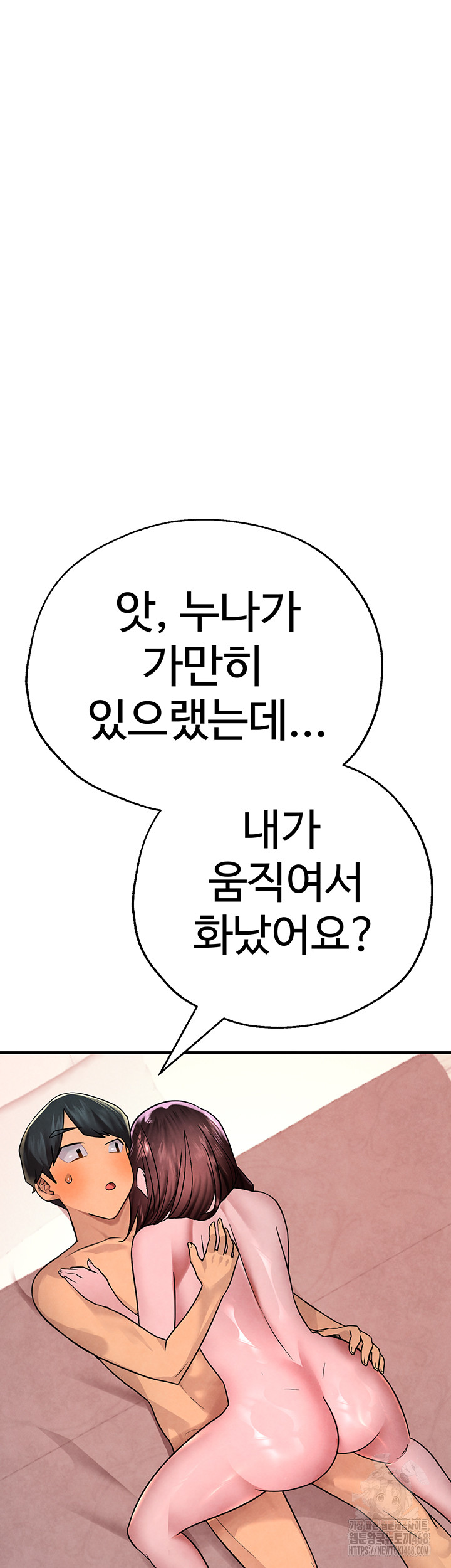 The BJ Manager Who Boosts His Favorability Raw Chapter 22 Page 56