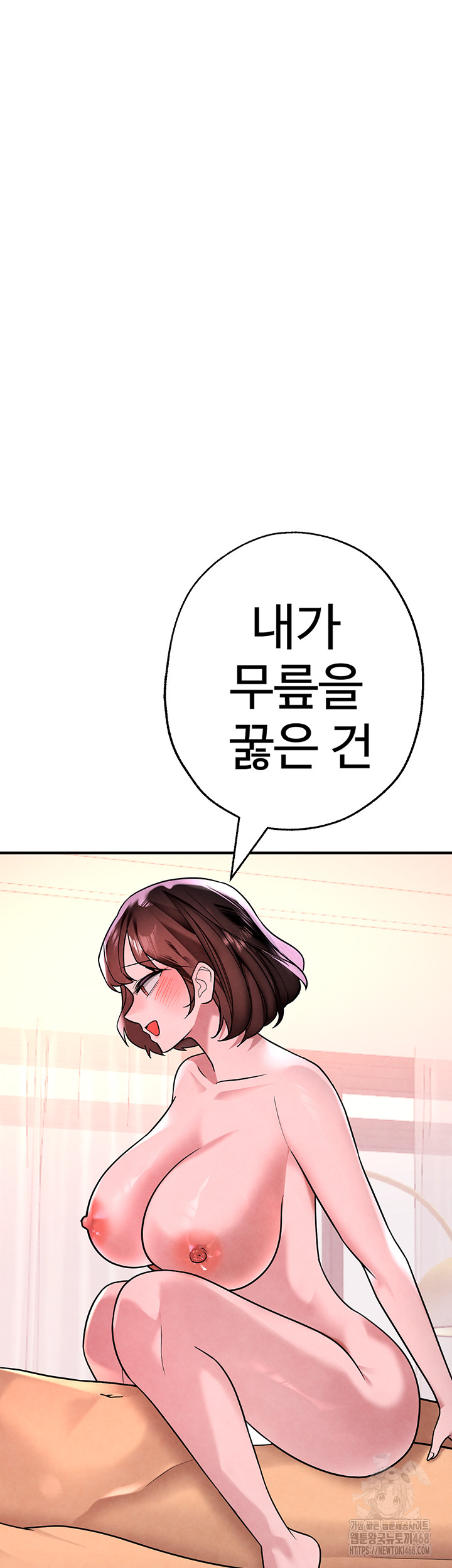 The BJ Manager Who Boosts His Favorability Raw Chapter 22 Page 59