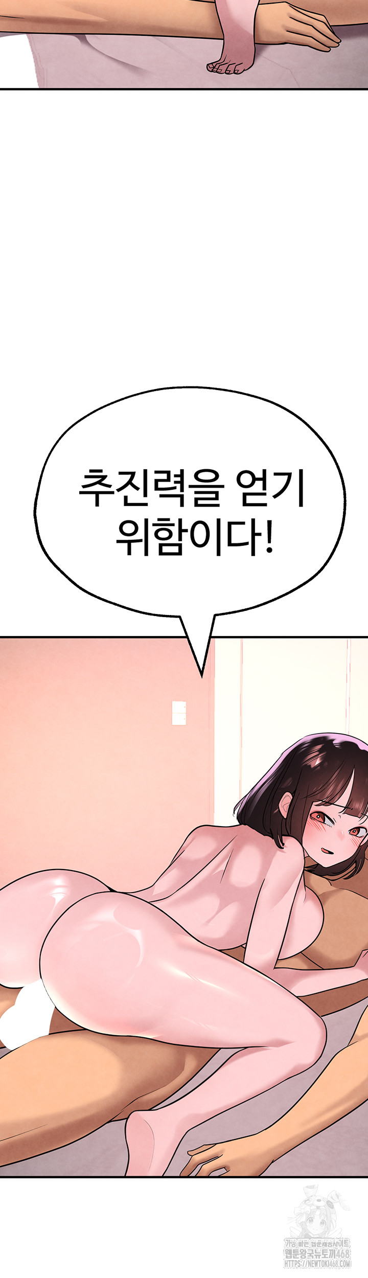 The BJ Manager Who Boosts His Favorability Raw Chapter 22 Page 60
