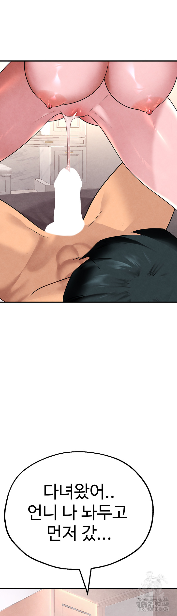 The BJ Manager Who Boosts His Favorability Raw Chapter 22 Page 65