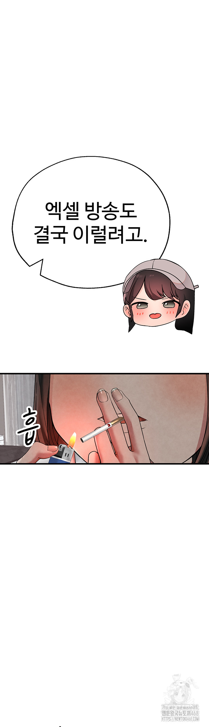 The BJ Manager Who Boosts His Favorability Raw Chapter 23 Page 10