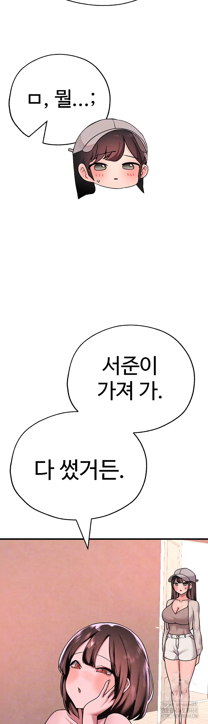 The BJ Manager Who Boosts His Favorability Raw Chapter 23 Page 12