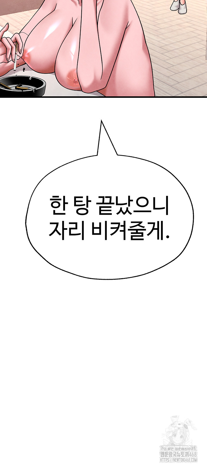 The BJ Manager Who Boosts His Favorability Raw Chapter 23 Page 13