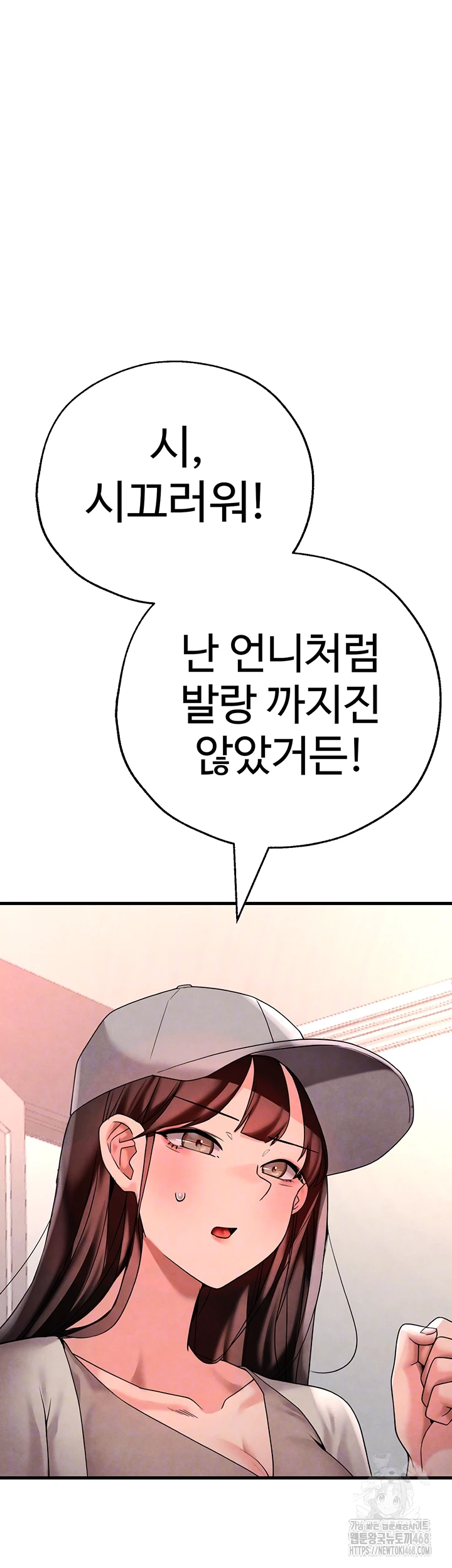 The BJ Manager Who Boosts His Favorability Raw Chapter 23 Page 14
