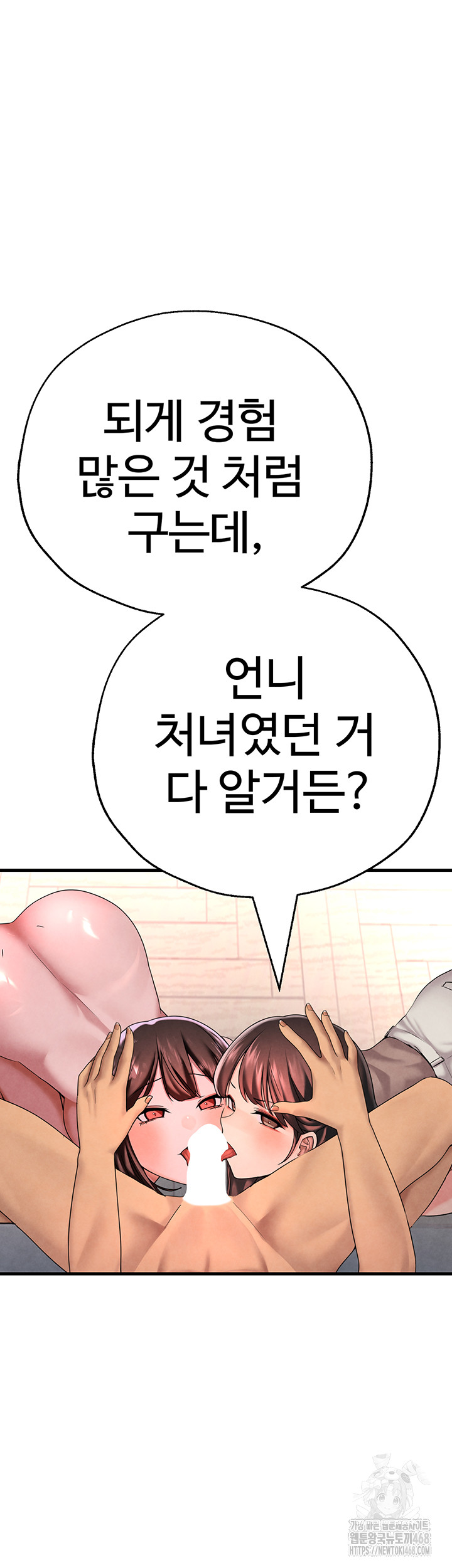 The BJ Manager Who Boosts His Favorability Raw Chapter 23 Page 22