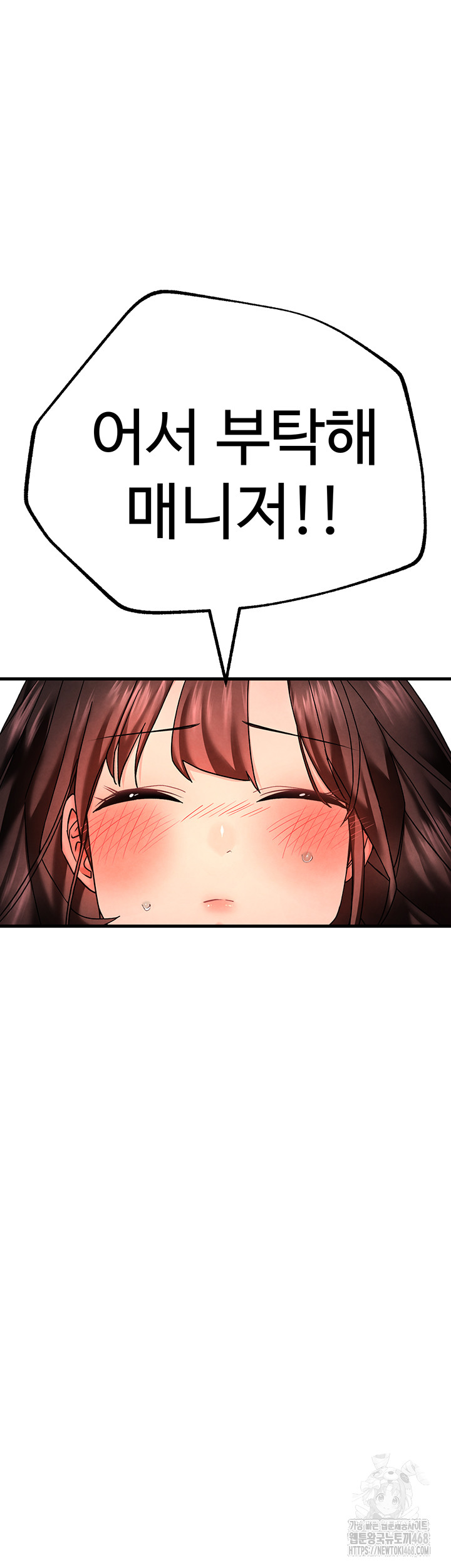 The BJ Manager Who Boosts His Favorability Raw Chapter 23 Page 28