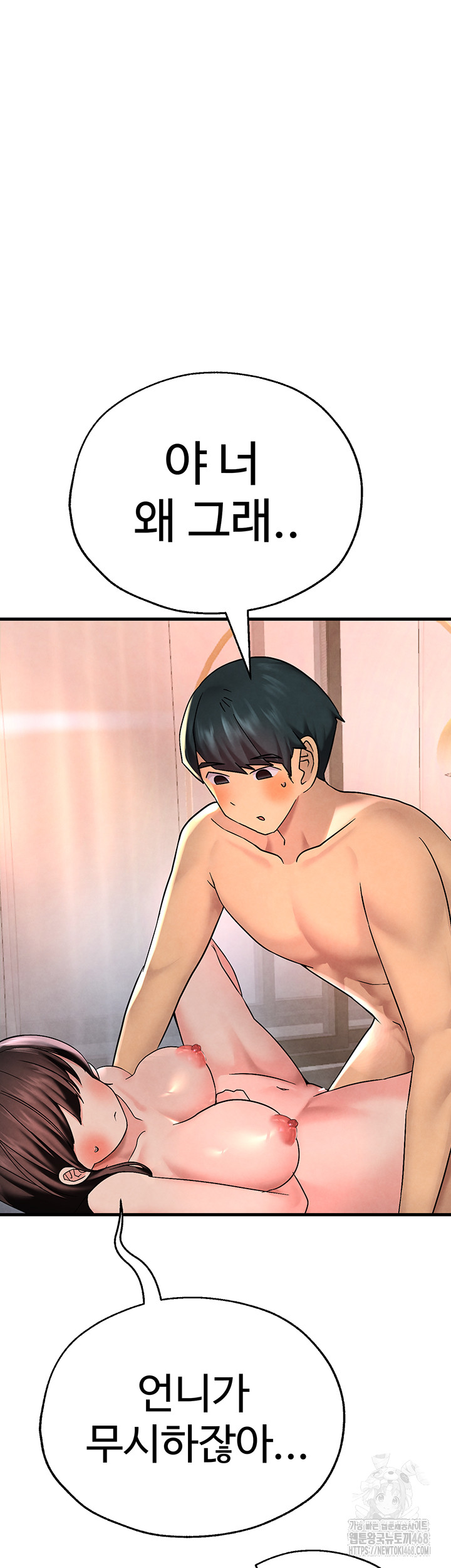 The BJ Manager Who Boosts His Favorability Raw Chapter 23 Page 30