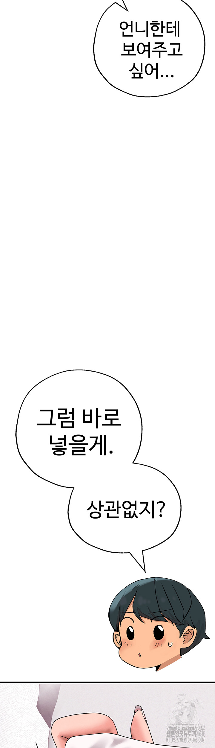 The BJ Manager Who Boosts His Favorability Raw Chapter 23 Page 31