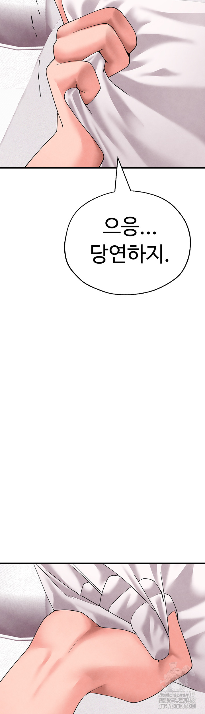 The BJ Manager Who Boosts His Favorability Raw Chapter 23 Page 32