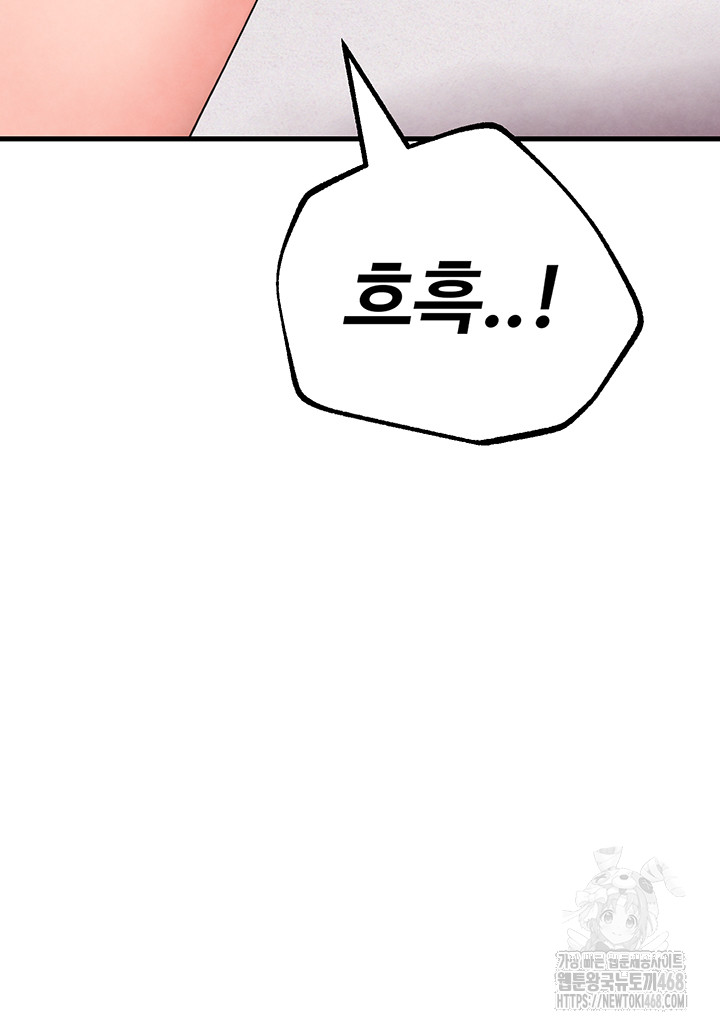 The BJ Manager Who Boosts His Favorability Raw Chapter 23 Page 33