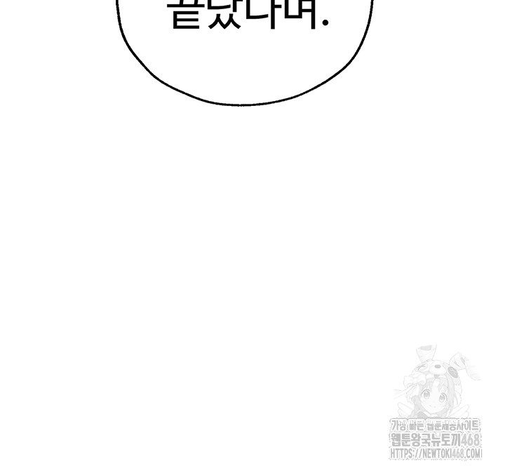 The BJ Manager Who Boosts His Favorability Raw Chapter 23 Page 43