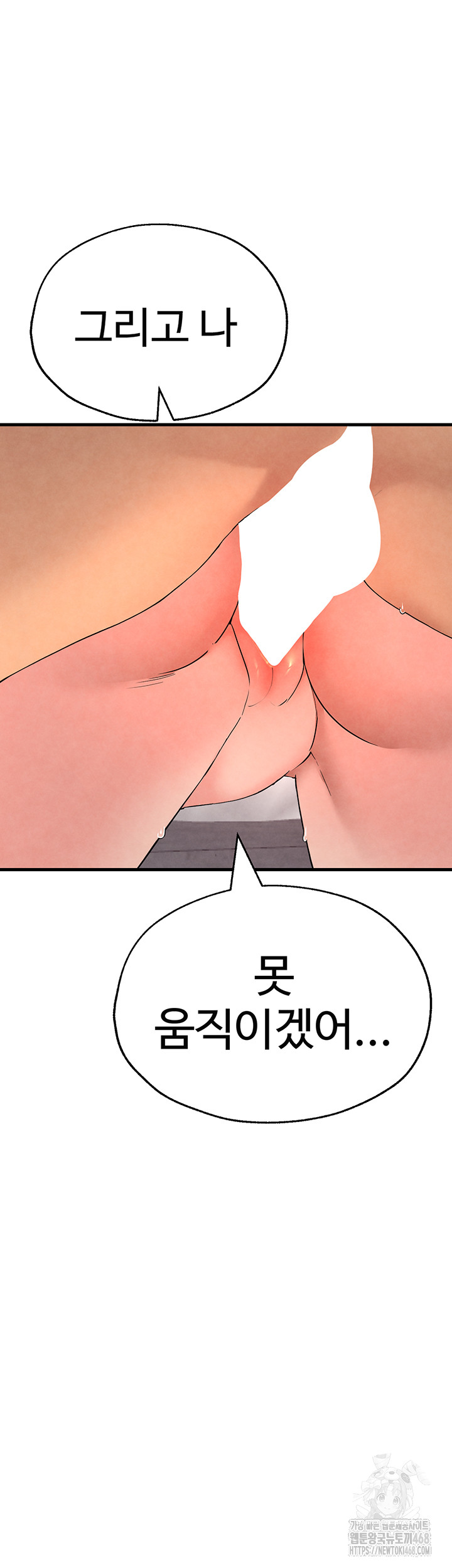 The BJ Manager Who Boosts His Favorability Raw Chapter 23 Page 44
