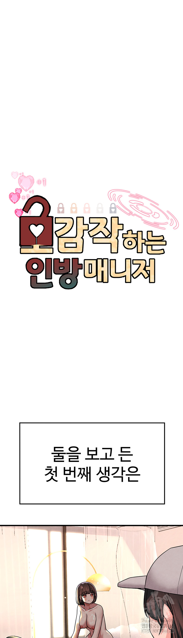 The BJ Manager Who Boosts His Favorability Raw Chapter 23 Page 5