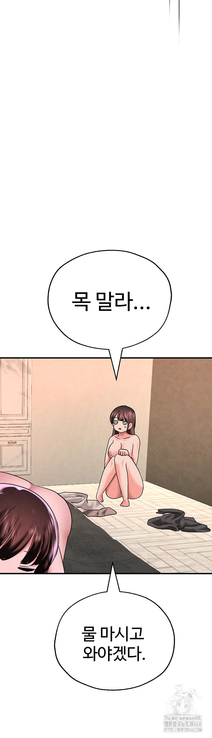 The BJ Manager Who Boosts His Favorability Raw Chapter 23 Page 53