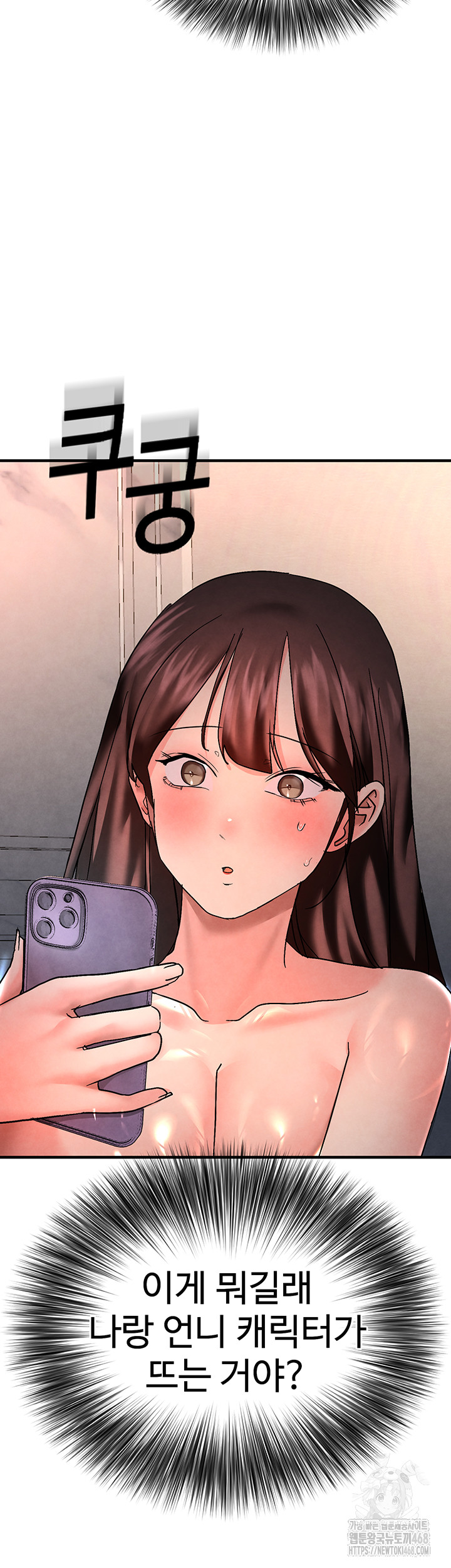 The BJ Manager Who Boosts His Favorability Raw Chapter 23 Page 57