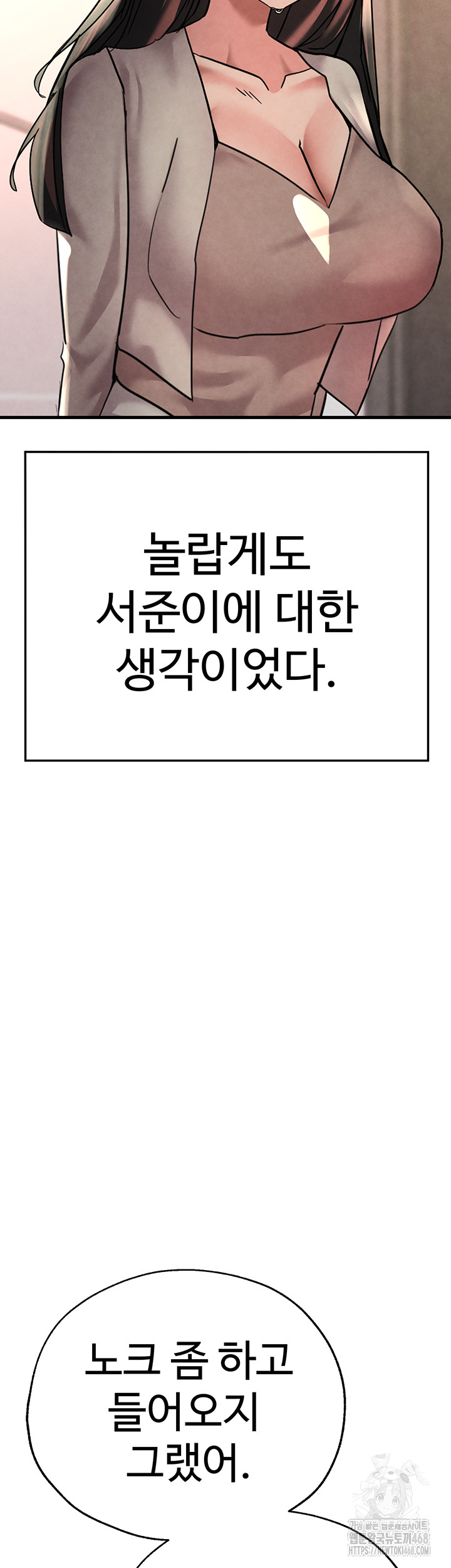 The BJ Manager Who Boosts His Favorability Raw Chapter 23 Page 7