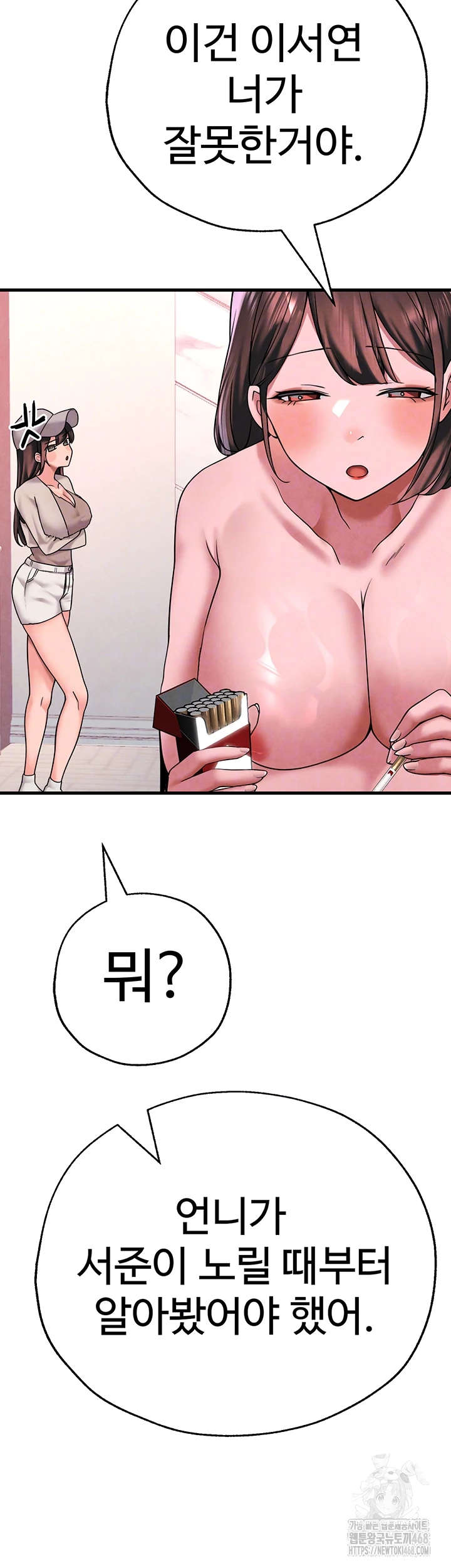 The BJ Manager Who Boosts His Favorability Raw Chapter 23 Page 8
