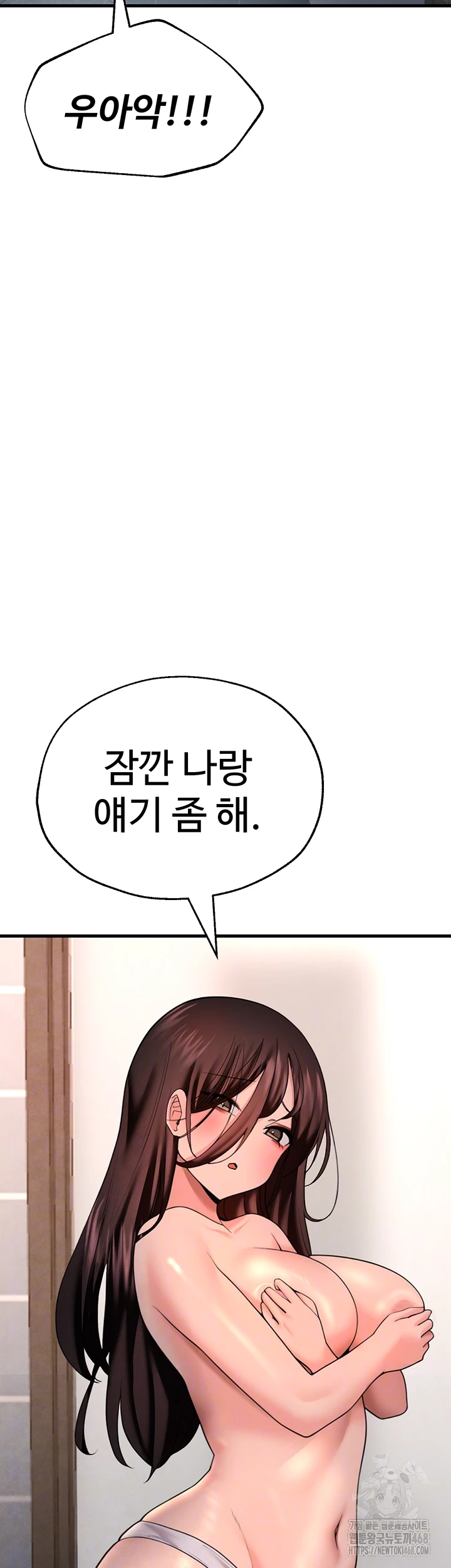 The BJ Manager Who Boosts His Favorability Raw Chapter 24 Page 12